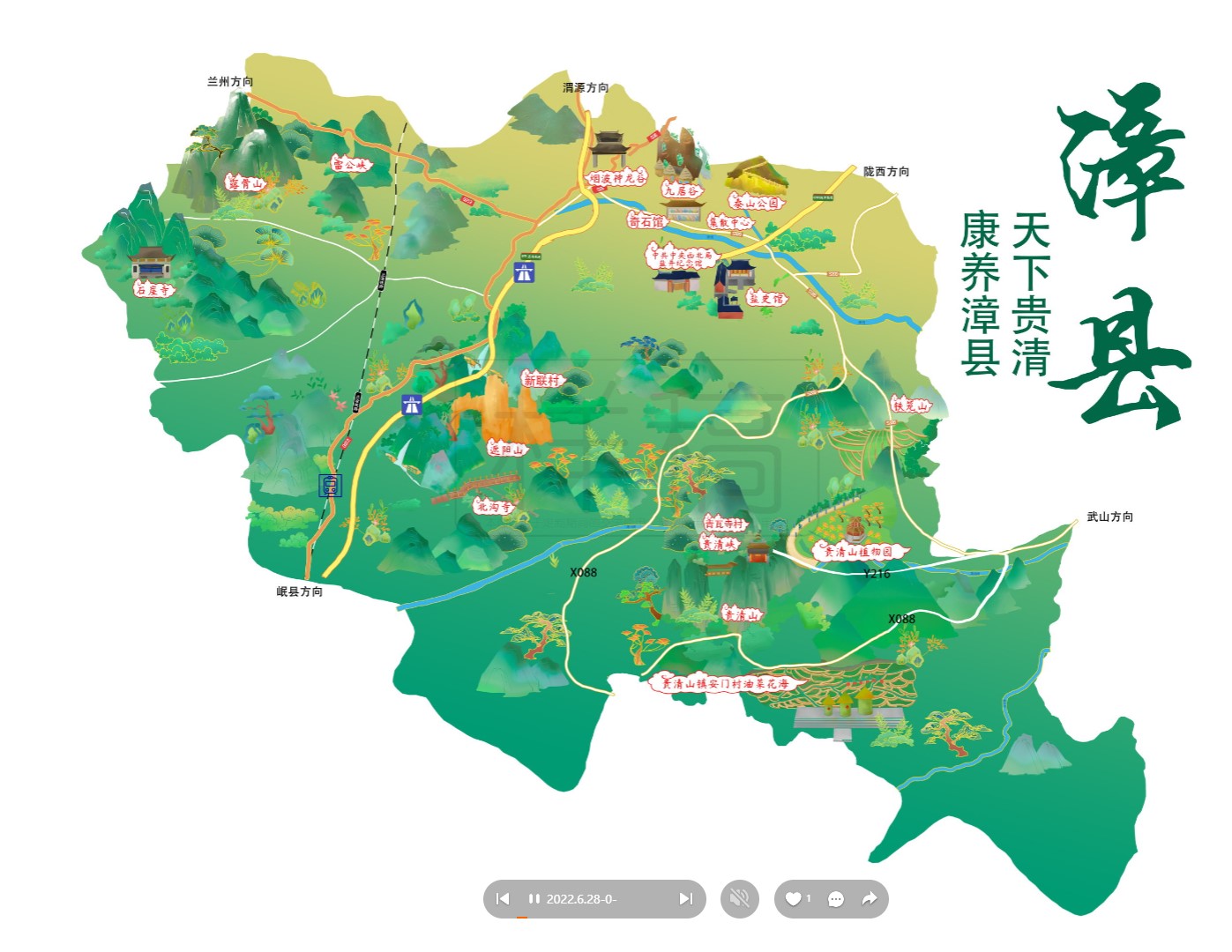 红桥漳县手绘地图
